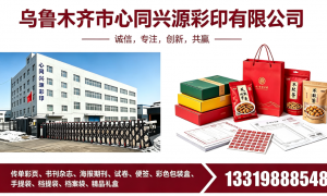 2026年印刷公司综合实力推荐，价格公道不玩套路