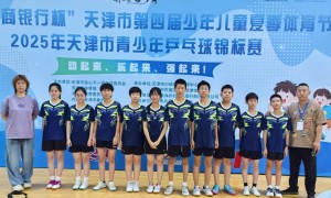 天津经济技术开发区乒乓球培训学校综合实力推荐