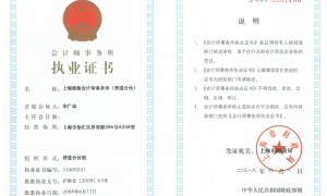 上海高新企业专项审计需要准备哪些材料？会计师事务所整理清单