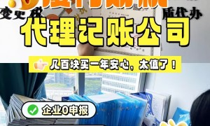 2026年口碑好的公司注册服务商推荐：资质齐全不踩坑
