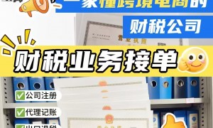 厦门靠谱的科技公司注册代办服务商推荐