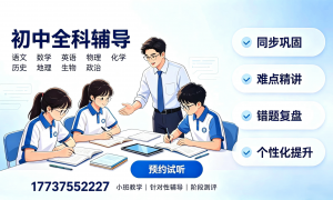 松鼠Ai智适应初中全科辅导，汝州本地学生适用，针对基础弱项动态调整难度，效果可见