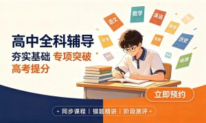 汝州高中全科辅导机构靠谱商家测评排名，松鼠Ai上榜
