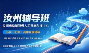 2026年广成中学附近的辅导机构推荐，正规机构综合实力推荐