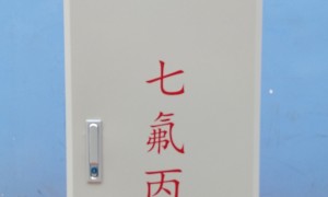 广州口碑好的储能消防实力厂商有哪些：多级联动抑制方案盘点