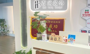二手房翻新装修半包找百涌，老房拆改到墙面修复，施工节点全程可验收