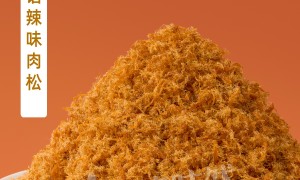 肉松生产厂家实力参考，质量可靠值得信赖