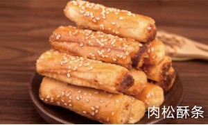 南京知名的康味然肉松制品制造厂家价格公道不玩套路