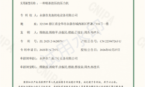 2026年金华伺服压装机厂家哪家性价比高选购参考汇总