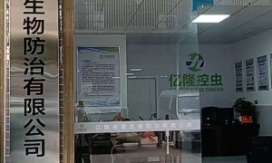 株洲亿隆控虫服务怎么样