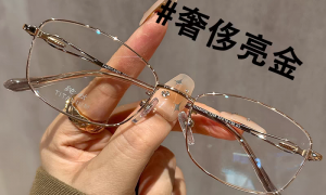 2026年广受信赖的超轻老花镜品牌商家变色老花镜门店客户口碑力荐