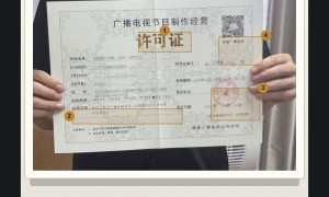 2026年广播电视节目制作经营许可证申请条件与办理法规全面解读