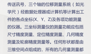 2026年汽车零部件三坐标尺寸测量机构有哪些，靠谱商家测评排名