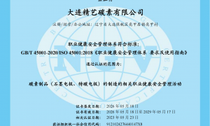 可靠的硅钢石墨碳套供应商发展现状与市场占有率及排名研究分析报告