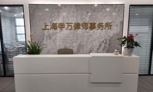 申万律所客户认可吗