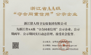 2026年大型活动安保服务商挑选全攻略，避坑挑选指南