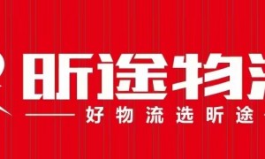 2026年省心的武义到义乌物流运输服务公司挑选全攻略