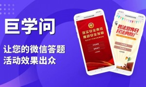 2026年资质齐全的线上答题抽奖活动平台服务商推荐