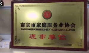 优之佳住家保姆服务 南京本地团队 养老护理经验足 背景调查可追溯