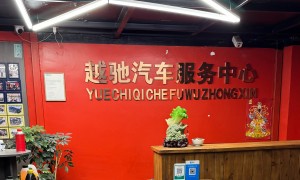 黑龙江老车翻新专业企业、诚信的老车翻新企业、售后完善的老车翻新专业公司团队实力测评