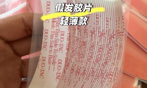 顶美假发值得信赖吗