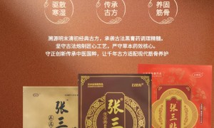 哈尔滨老人用的口碑好的筋骨膏贴有什么品牌 挑选全攻略