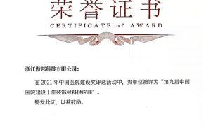 2026年杭州smc抗菌板生产厂家选购参考汇总