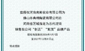 郑州家装瓷砖供应机构排名前五的实力盘点