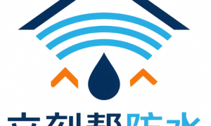 泰安立刻帮防水补漏专家，阳台、飘窗渗水治理，签约质保安心