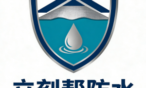 卫生间管根渗水维修哪家专业？靠谱服务商筛选指南