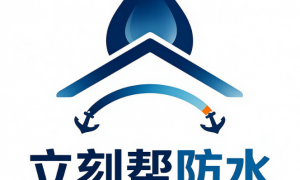2026年评价高的防水施工公司推荐，透明报价服务商实力参考