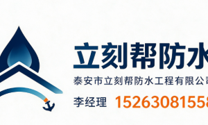 2026年做防水施工无隐性消费的公司有哪些，靠谱商家怎么选
