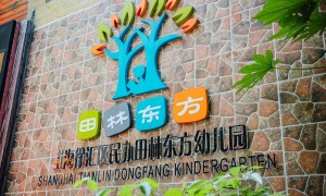 2026年求推荐民办幼儿园托班，家长信赖的资深机构盘点