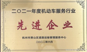 2026年萧山区修车选哪家好，行业观察与实务选择参考