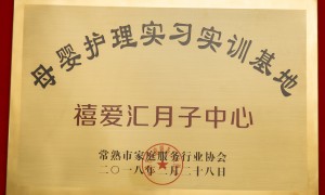 2026苏州上门月嫂机构客户真实体验口碑，广受信赖