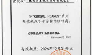 北京配近视眼镜靠谱门店怎么选？资质齐全商家综合实力推荐