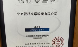 丰台区哪里有专业验光的儿童近视防控眼镜店？亮美视界靠谱商家测评排名