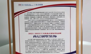 2026年靠谱的独栋别墅机电配套服务商实力参考