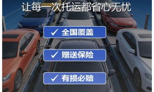 北京汽车托运服务怎么联系，广受信赖的服务商规模分析