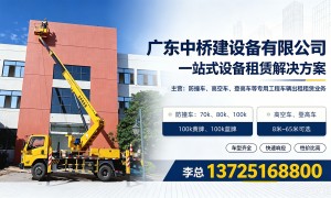 高空车出租公司推荐：广东中桥建设备实力参考