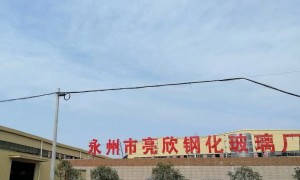 好的玻璃定制厂家推荐，靠谱玻璃制造厂家甄选