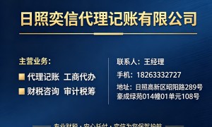 莒县外贸公司注册代办选奕信，同步办理进出口经营权备案与海关电子口岸卡申请