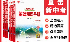 2026年评价高的高考基础知识手册知识清单知识汇总实力参考