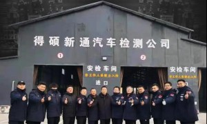 新疆高性价比车辆年检机构得硕新通口碑力荐
