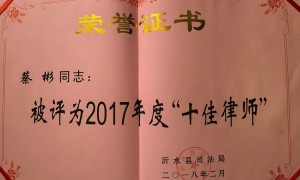 2026年沂水劳动工伤知名律师服务哪家专业、沂水资深劳动工伤律师怎么联系、沂水劳动工伤知名律师选择哪家好