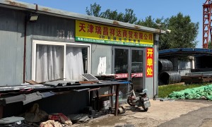 瑞昌祥达钢材供应商精选 天津性价比高加工定制工厂参考