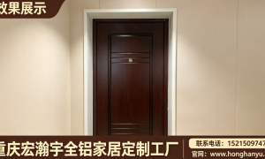重庆全铝衣柜定制工厂实力公司推荐，不踩坑选购指南