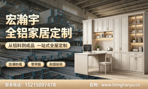 重庆全铝家具定制有哪些好企业可以选？合作实力参考