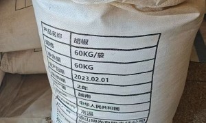 2026年值得信赖的黑胡椒生产厂家用户力荐