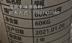 2026年靠谱的胡椒批发制造企业实力参考